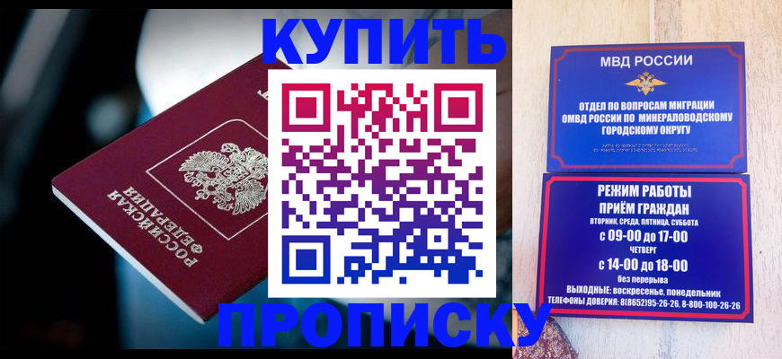 временная регистрация в квартире в Бузулуке