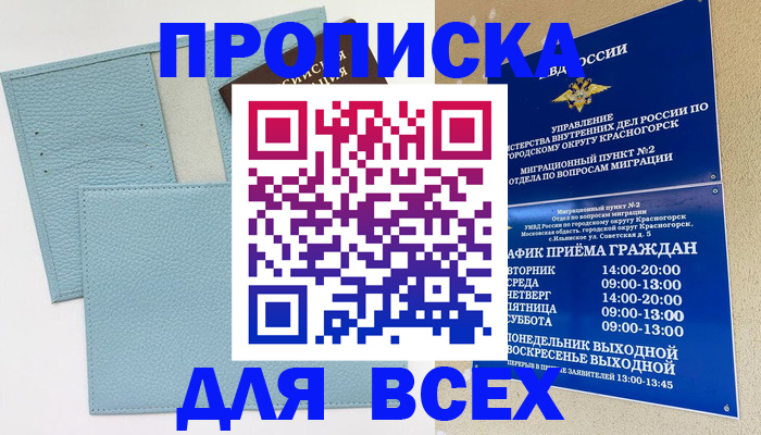 регистрация для школы в Бузулуке