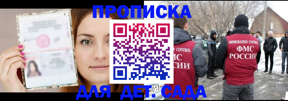 прописка паспорт в Бузулуке